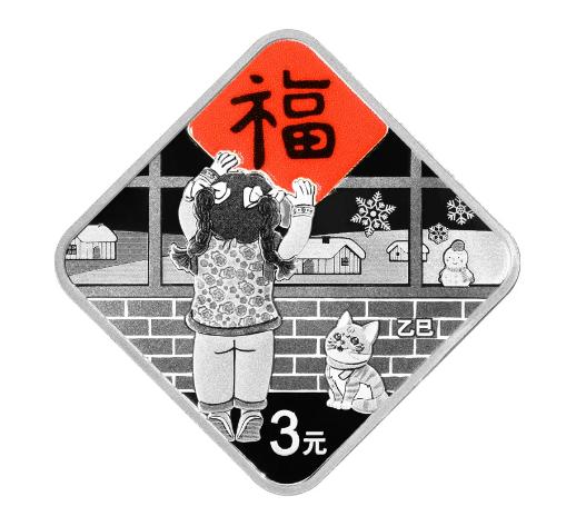 2025年贺岁金银纪念币 商品图5