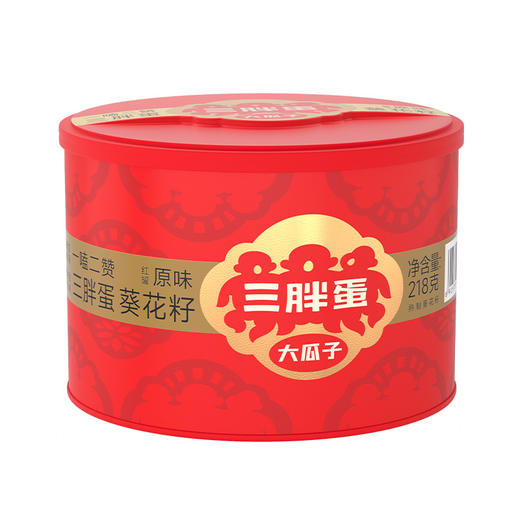 【特惠价】三胖蛋原味瓜子218g（新老包装随机发货哦~） 商品图2