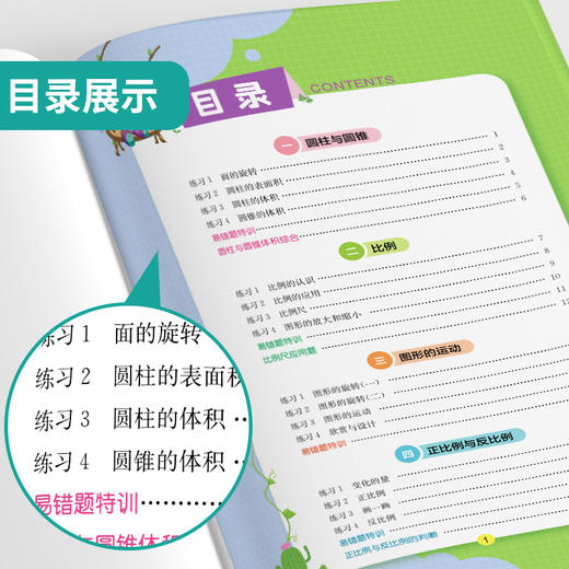 2025年春 【北师大版】 1~6年级下 应用题解题高手 小学数学 商品图2