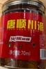大餐饮火锅油碟70ml 商品缩略图0