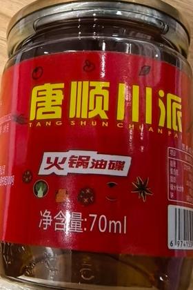 大餐饮火锅油碟70ml