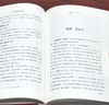 《增订晚明史籍考》，精装，32开，全2册，谢国桢著，北京出版社2014年一版一印，1194页，定价180元，售价：80元。 商品缩略图7