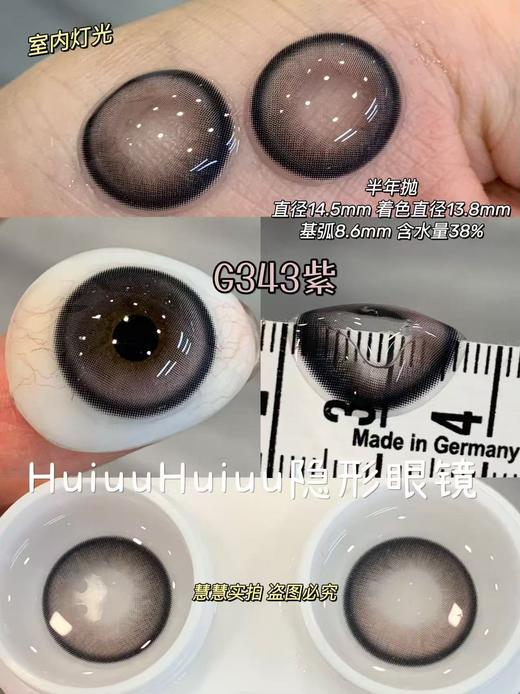 【春节不打烊】【新品实拍】Deekay-G336-G345 - 14.5mm【半年抛 0-1000度 含525/575 】 商品图8