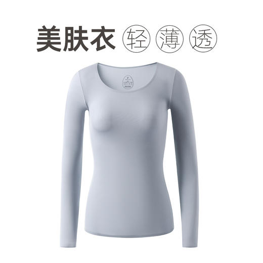 【百大严选】轻，薄，暖【云朵般裸感】抗静电保暖内衣女秋衣秋裤套装冬季润肤衣超薄美肤衣肌底打底衫zb 商品图9