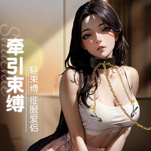 谜姬 毛绒牵引项圈乳夹束缚 商品图3