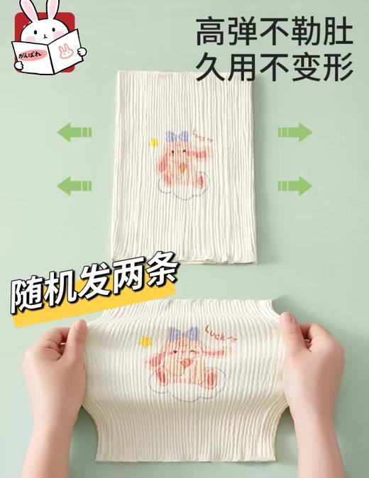 （随机发两条）婴幼儿纯棉护腹围兜 商品图0