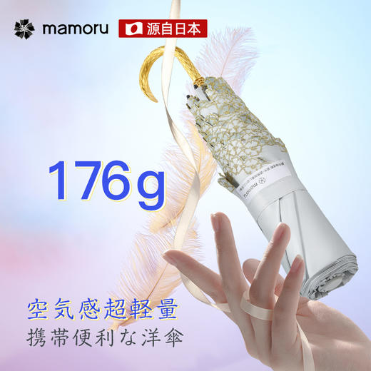 【Mamoru】小弯钩刺绣防晒伞防紫外线遮阳太阳伞晴雨两用 商品图2