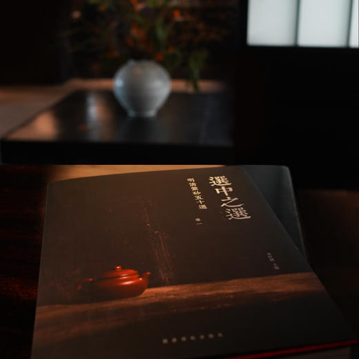 选中之选——明清紫砂五十选·卷一 商品图3