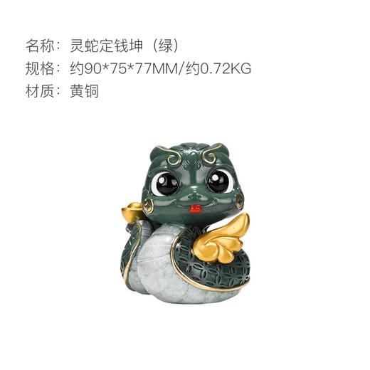 朱炳仁铜 灵蛇定乾坤蛇年生肖摆件生日礼物书桌办公桌面装饰新年 商品图5