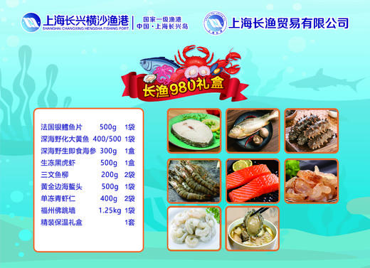 长渔980礼盒 商品图0