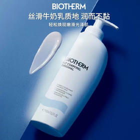 【焕活牛奶肌】碧欧泉牛奶大白瓶身体乳400ml保湿滋润修护甜橙香紧致皮肤甜杏仁