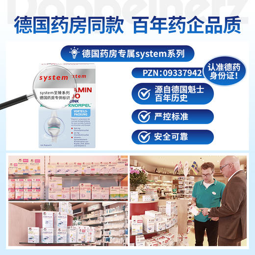 【德国双心】氨糖软骨素高端中老年氨糖800 *1-3盒装 商品图4