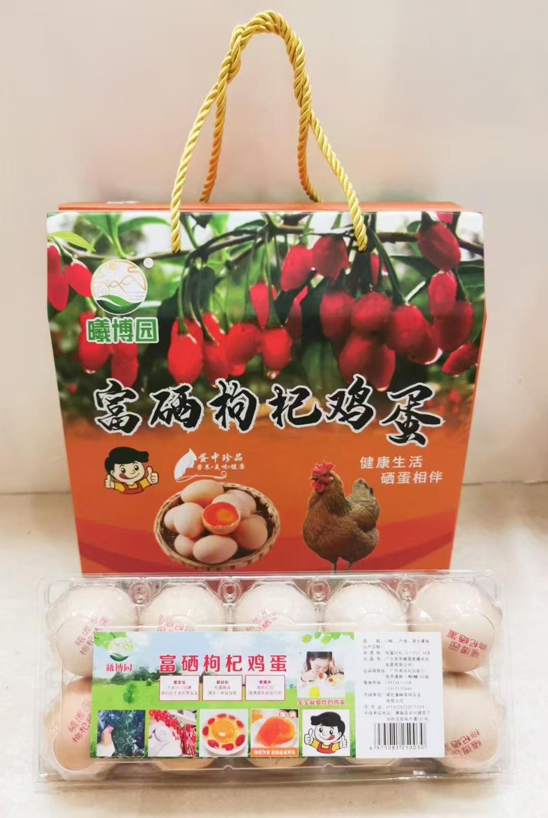 “曦博园” |富硒枸杞鸡蛋/盐焗蛋