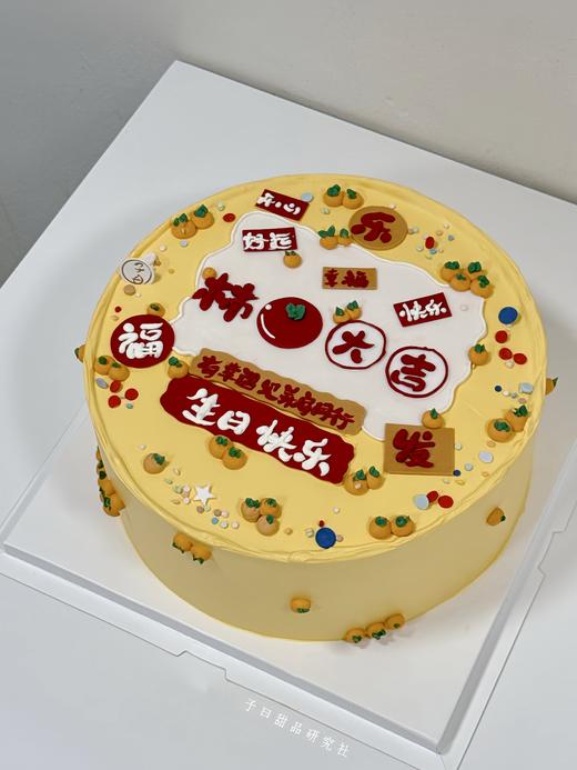 柿柿大吉（提前6小时预定） 商品图0