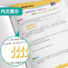 2025年春 【北师大版】 1~6年级下 应用题解题高手 小学数学 商品缩略图3