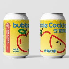 气泡实验室 苹果幻象 330ml