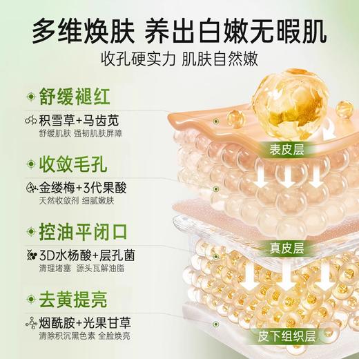 【击退红敏干痒油】水杨酸控油净肤精华水500ml#水杨酸爽肤水补水保湿去黄提亮收缩毛孔控油化妆护肤乳精华湿敷水 商品图3