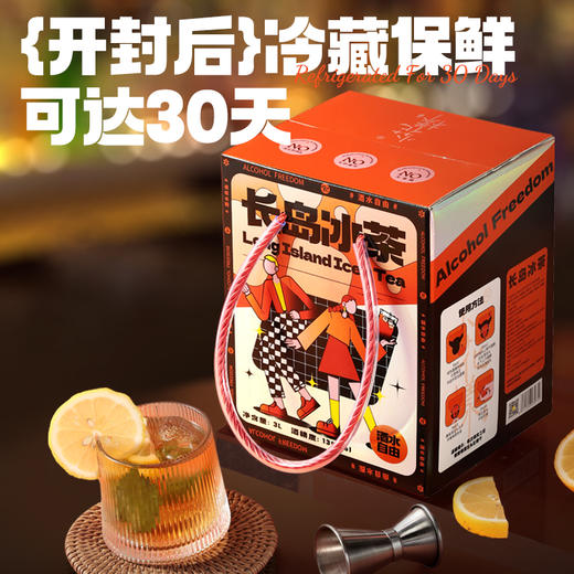 小花样酒水自由系列3L长岛冰茶鸡尾酒 商品图4
