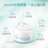 启初 婴儿多效倍润面霜 40g/盒 商品缩略图1