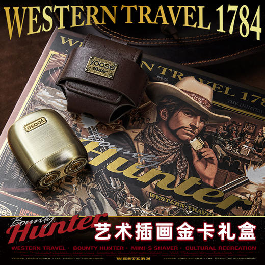 有色yoose   赏金猎人（单机vs皮套）礼盒款 商品图4