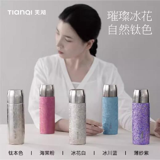 【纯钛保温杯】天沏茗和双层纯钛保温杯男女士高档泡茶焖茶杯车载户外便携水杯 商品图1