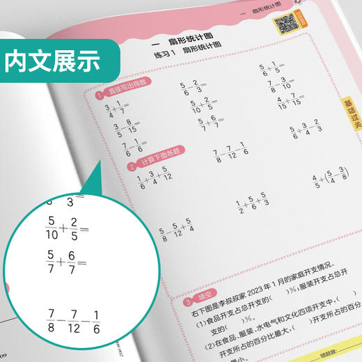 2025年春 【苏教版】 1~6年级(下) 口算心算速算天天练 小学数学 商品图3