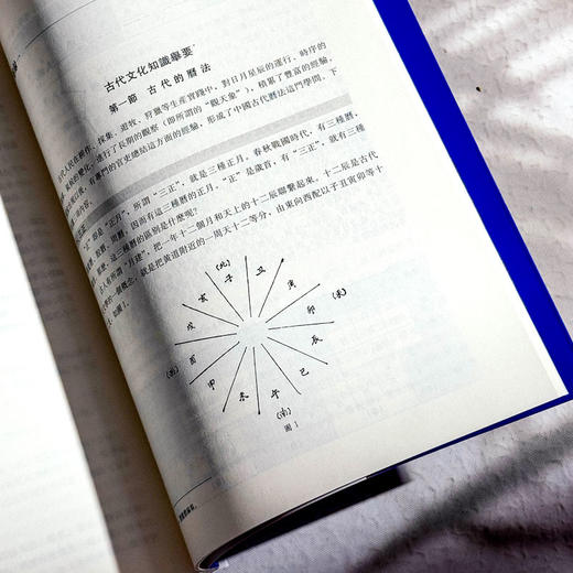 古代汉语 第四版 程观林 高校文科精品教材 古代文化知识 商品图13