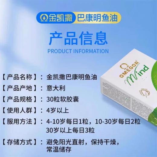 【保税】金凯撒 巴康明鱼油 30粒 商品图3