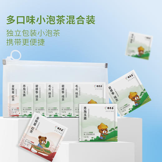 混合装独立小泡绿茶红茶品鉴装3g*12袋共36g 商品图1