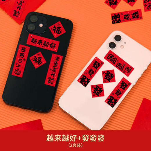 【精致小巧！迷你手机对联贴纸】蛇年过年年货对联贴春联贴新年装饰手机迷你贴纸创意新中式福字贴。ry 商品图5