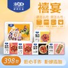 海蛋蛋 轻松鲜烤 禧宴调理生鲜礼盒398型 商品缩略图0