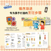 正版 了不起的小主厨（全二册）：一起去逛菜市场+自己做饭超好玩 商品缩略图4