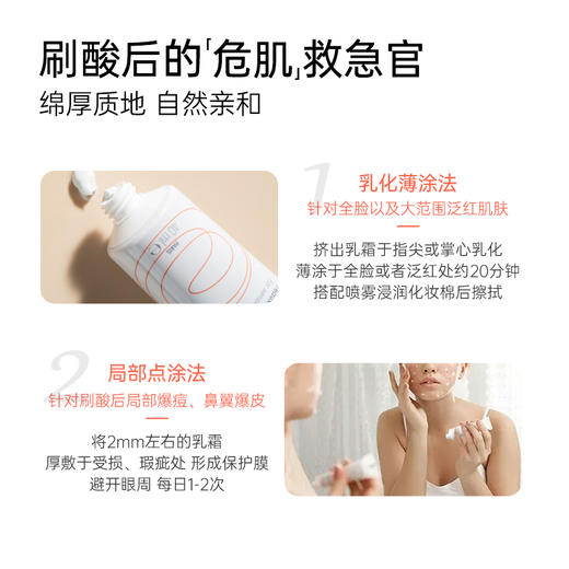 雅漾大白霜修复霜绿色加强版40ml 商品图4