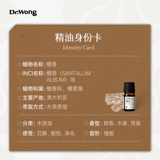 印度檀香 单方精油 商品图2