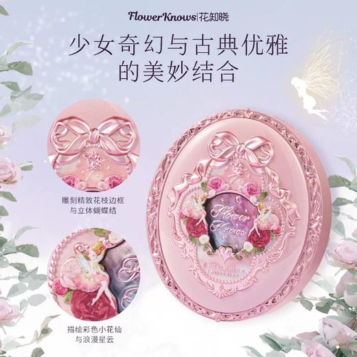 花知晓腮红合集 商品图3