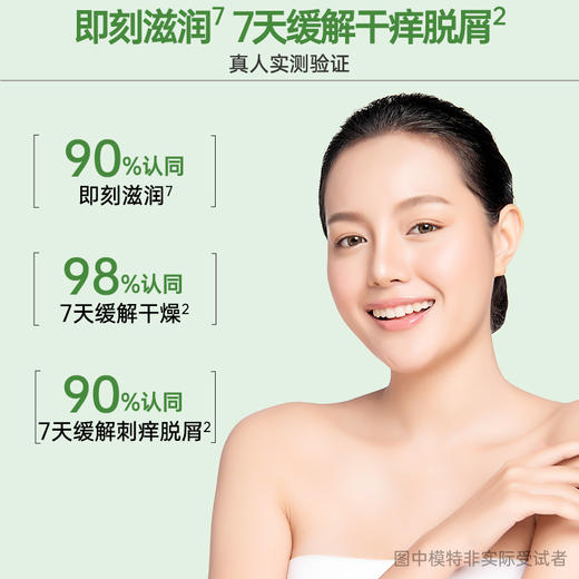 玉泽皮肤屏障修护身体乳280ml/2瓶/4瓶 商品图3