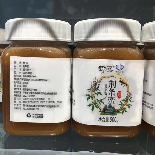 通江县野蕊荆条花蜂蜜 商品图3