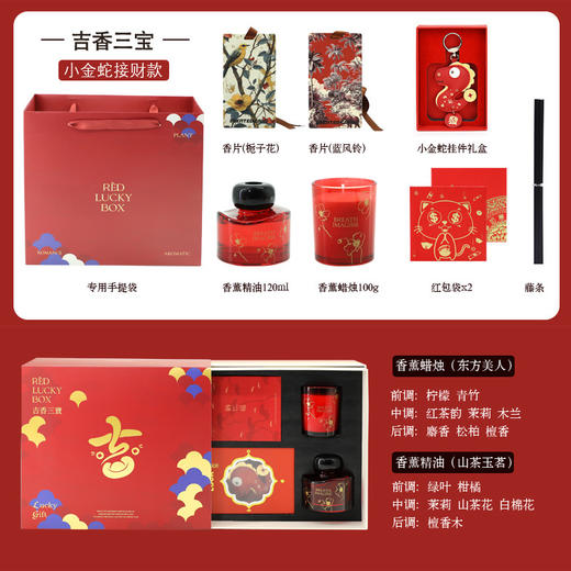 【2025蛇年高级香薰礼盒】套装创意蜡烛礼品 结婚送伴手礼 红色新年礼物 商品图5