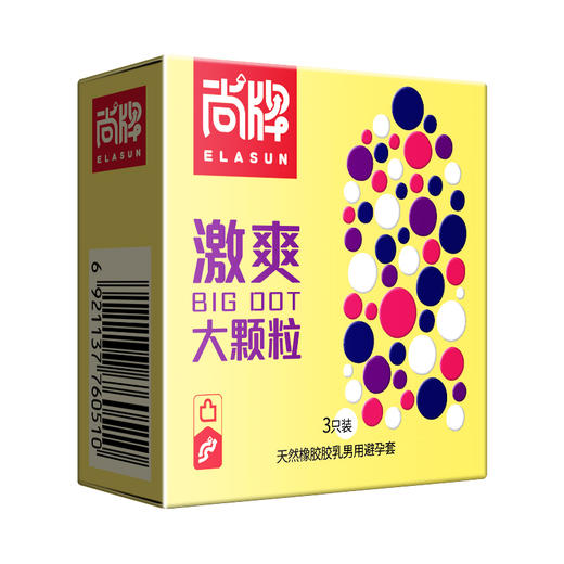 尚牌 黑金硬汉物理延时+激爽大颗粒+至薄激情+超滑透薄玻尿酸避孕套棒安全套 成人情趣用品 商品图7