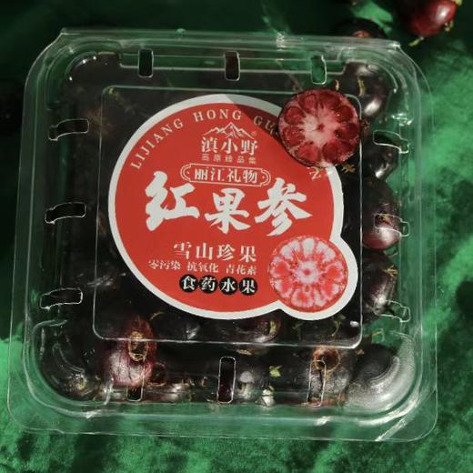 【红果参】果实饱满 新鲜圆润 酸甜美味 果肉细腻 美味爽口 果实色泽紫黑色 4种规格任选 商品图11