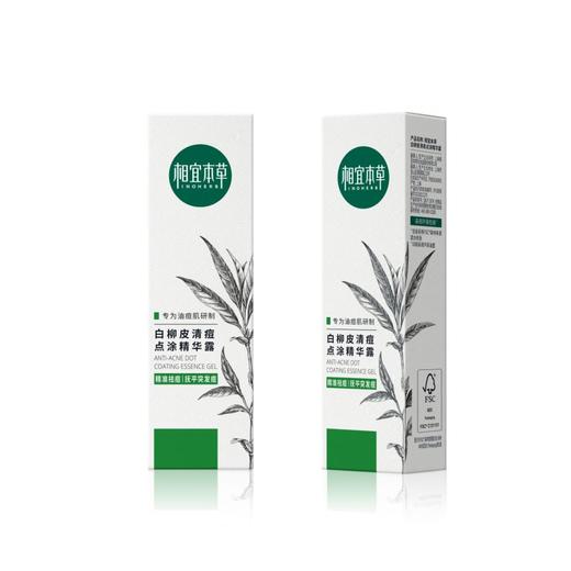 相宜本草白柳皮清痘点涂精华露25g 商品图0