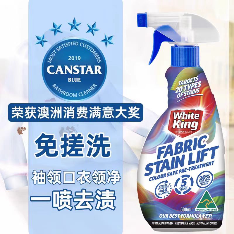 洁白王特效服饰去污喷雾500ml