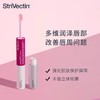 【保税仓】strivectin思薇婷双效修护唇部精华5ml加5ml 商品缩略图2
