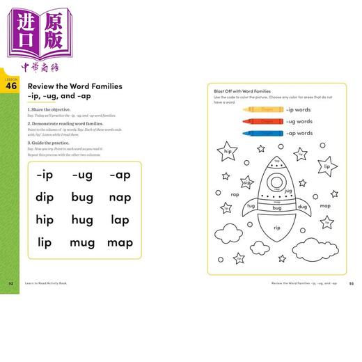 【中商原版】Learn to Read Activity Book: 101 Fun Lessons to Teach Your Child to Read 学习阅读活动手册 英文学习 商品图3