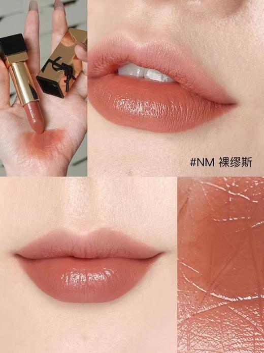 YS圣罗NM 裸缪斯低饱和慵懒时髦氛围感唇釉 商品图6