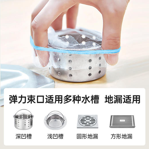 【GRAREY格瑞亚-水槽过滤网-蓝色皮筋款】29.9元到手600只！轻松摆脱水槽脏、臭、油，一袋解决厨房麻烦！ 商品图2