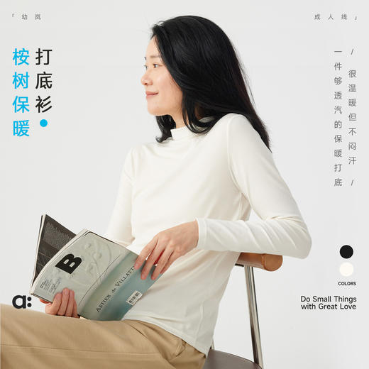 【秋Vol.5】幼岚「桉树保暖」打底衫舒适透气保暖不闷汗24秋新款女士成人T恤ZY 商品图0