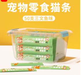 【不含内物产品只有盒子】猫条陈列盒、鲜食包陈列盒、酸奶收纳盒、布丁收纳盒、