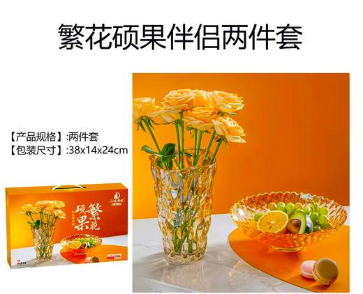 繁花伴侣两件套 商品图1