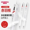 日本ZEBRA斑马中性笔红羽毛限定款JJ99高颜值黑笔按动式学生0.5 商品缩略图0